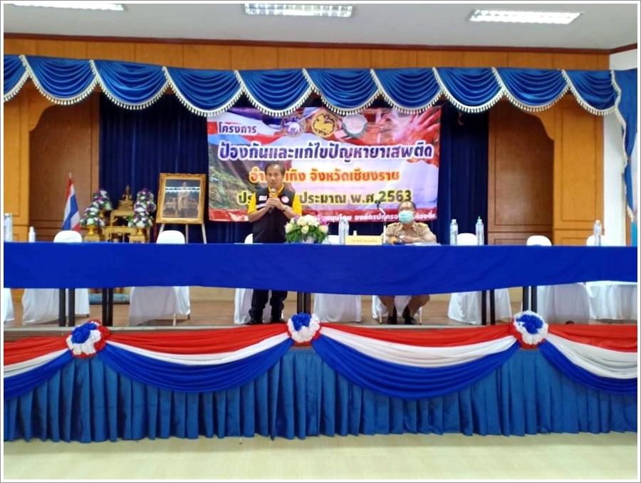 ﻿สำนักงานบังคับคดีจังหวัดเชียงราย สาขาเทิง บรรยายให้ความรู้เกี่ยวกับบทบาท ภารกิจของกรมบังคับคดี ในการประชุมกำนัน ผู้ใหญ่บ้าน ประจำเดือนกรกฎาคม 2563